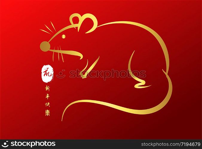 Happy Chinese New Year 2020 year of the rat,Chinese characters mean Happy New Year, wealthy. lunar new year 2020. Zodiac sign for greetings