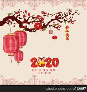 Happy Chinese new year 2020 .Year of the rat . Lantern and cherry blossom frame. Translation Happy New Year