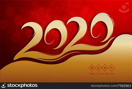 Happy chinese new year 2020 year of the rat paper cut art and craft style( Chinese