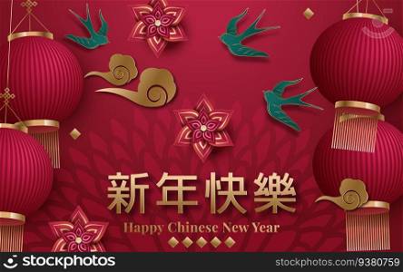 Happy Chinese New Year 2020 year of the rat paper cut style. Translation : Happy New Year. Vector illustration