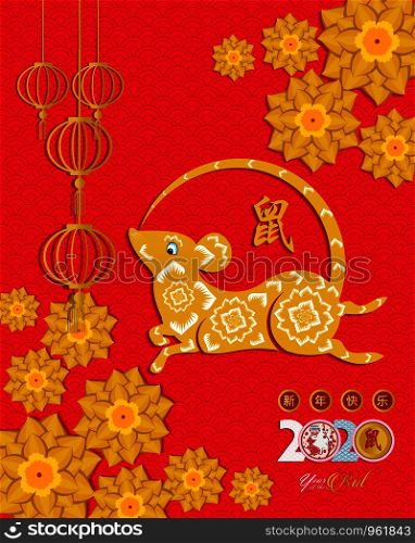 Happy Chinese New Year 2020 year of the rat paper cut style. lunar new year 2020