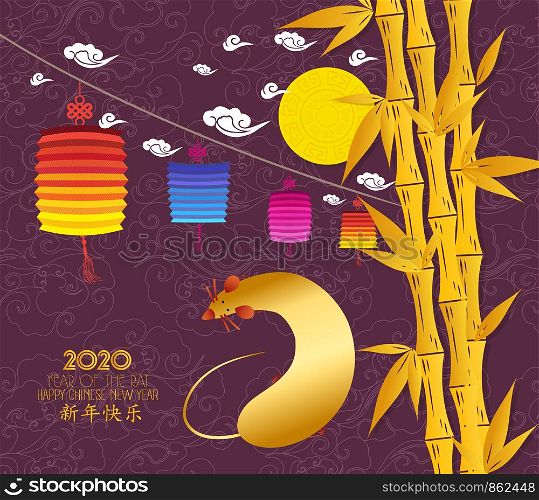 Happy Chinese new year 2020, year of the rat with cute cartoon rat. Chinese wording translation happy Chinese new year