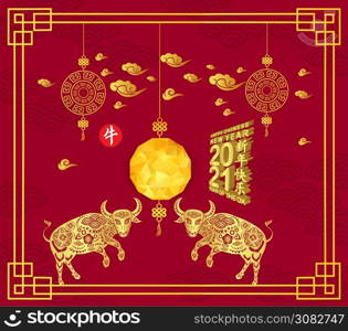 Happy Chinese new year 2021 card with rat and lantern, Year of the Ox (Chinese translation Happy Chinese New Year, Year of Ox)