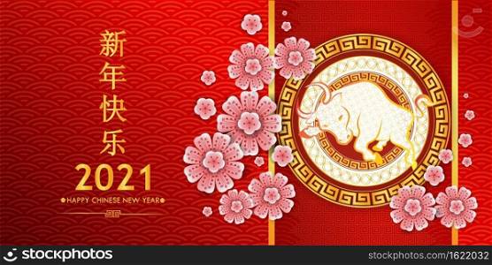 Happy Chinese new year 2021 White Ox Zodiac sign in a Chinese frame Circle frame with Chinese pink flowers On Red Gold patterns.  For design, Chinese characters mean Happy New Year, Wealthy, Zodiac.