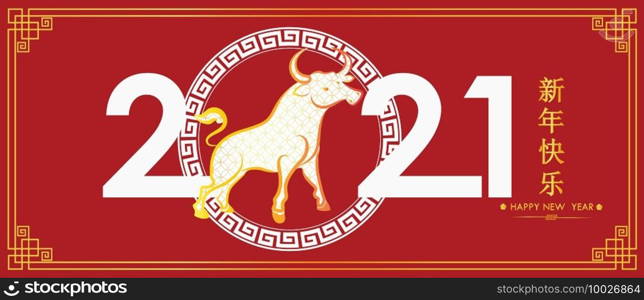 Happy Chinese new year 2021 White Ox Zodiac sign in Chinese frame  circle,  on red color background for greeting card, flyers, poster  Chinese characters mean Happy New Year, Wealthy, Zodiac 