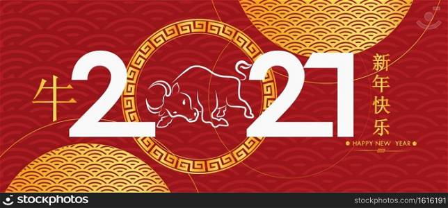 Happy Chinese new year 2021 White Ox Zodiac sign in Chinese frame  circle, on red and gold background for greeting card, flyers, poster  Chinese characters mean Happy New Year, Wealthy, Ox zodiac 