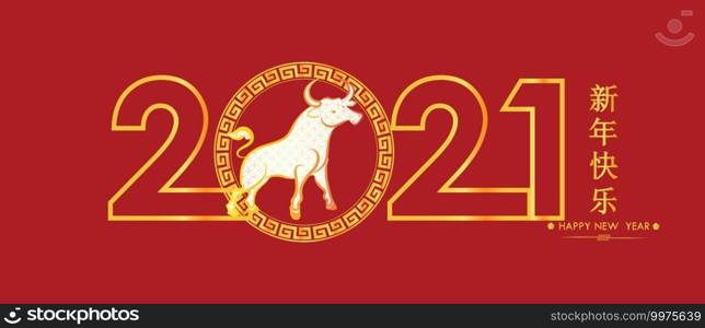 Happy Chinese new year 2021 White Ox Zodiac sign in Chinese frame  circle,  on red color background for greeting card, flyers, poster  Chinese characters mean Happy New Year, Wealthy, Zodiac 