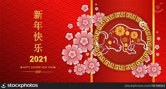 Happy Chinese New Year 2021 year of the ox paper cut style. Chinese characters mean Happy New Year, wealthy, Zodiac sign for greetings card, flyers, invitation, posters, brochure, banners, calendar.