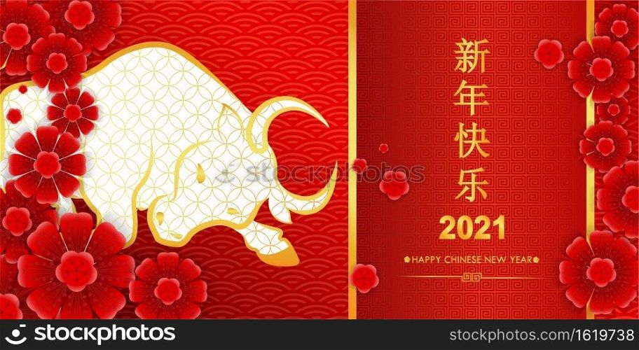 Happy Chinese New Year 2021 year of the ox  paper cut style. Chinese characters mean Happy New Year, wealthy, Zodiac sign for greetings card, flyers, invitation, posters, brochure, banners, calendar.
