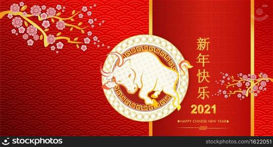Happy Chinese New Year 2021 year of the ox paper cut style. Chinese characters mean Happy New Year, wealthy, Zodiac sign for greetings card, flyers, invitation, posters, brochure, banners, calendar.