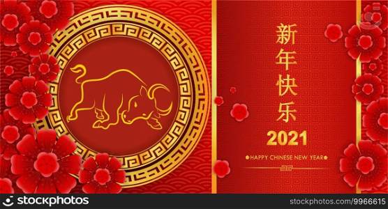 Happy Chinese New Year 2021 year of the ox  paper cut style. Chinese characters mean Happy New Year, wealthy, Zodiac sign for greetings card, flyers, invitation, posters, brochure, banners, calendar.