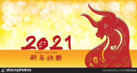 Happy Chinese new year 2021 yellow gold ox and red Chinese letter on light golden bokeh background,Vector banner with Zodiac sign (Chinese Translation : Happy new year 2021,Year of ox)