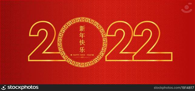 Happy Chinese new year 2022 gold. Tiger Zodiac sign in Chinese frame circle, on red color background for greeting card, flyers, poster (Chinese characters mean Happy New Year, Wealthy, Zodiac)