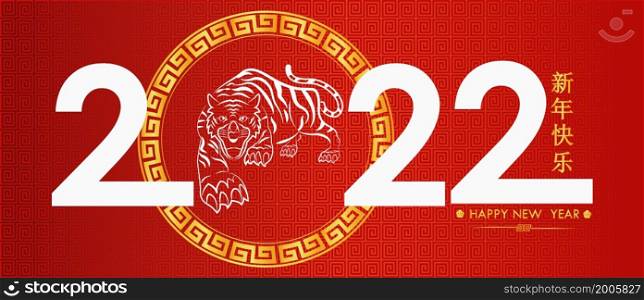 Happy Chinese new year 2022 gold. Tiger Zodiac sign in Chinese frame circle on red chines pattern background for greeting card, flyers, poster (Chinese characters mean Happy New Year, Wealthy, Zodiac)