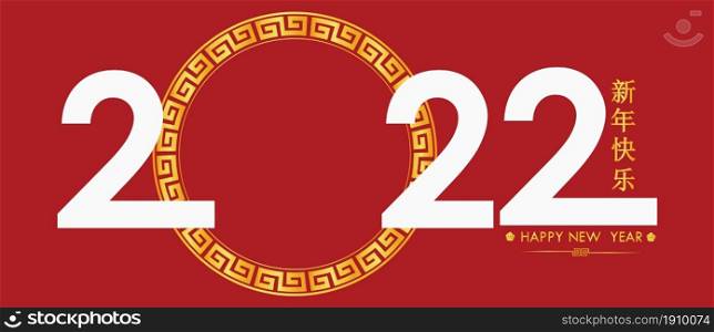 Happy Chinese new year 2022 White. Tiger Zodiac sign in Chinese frame circle, on red color background for greeting card, flyers, poster (Chinese characters mean Happy New Year, Wealthy, Zodiac)