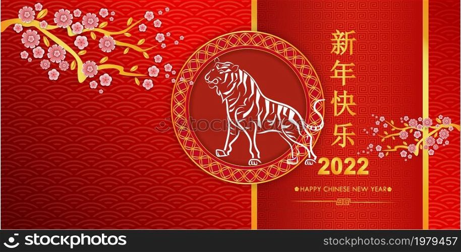 Happy Chinese New Year 2022 year of the tiger. hand-drawn style. Chinese characters mean Happy New Year, wealthy, Zodiac sign. gold on red Chinese pattern background for cards, banners, and calendars.