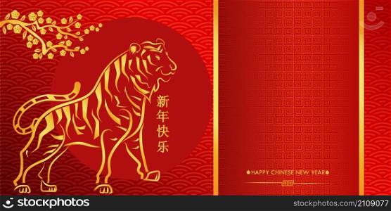 Happy Chinese New Year 2022 year of the tiger. hand-drawn style. Chinese characters mean Happy New Year, wealthy, Zodiac sign. gold on red Chinese pattern background for cards, banners, and calendars.