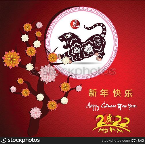 Happy Chinese new year 2022 - year of the Tiger. Lunar New Year banner design template.