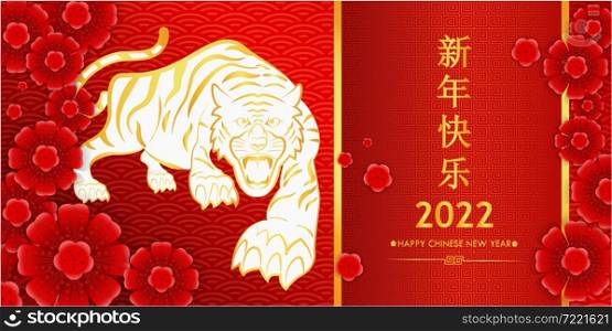 Happy Chinese New Year 2022 Year of the tiger. Tiger on a red background. Chinese frame The classic pattern. Chinese characters mean Happy New Year, wealthy, Zodiac sign. for banners, calendars.