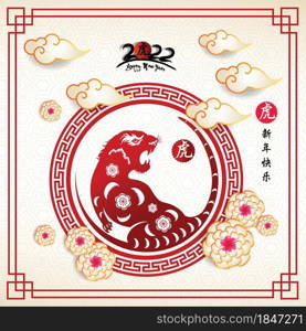 Happy Chinese new year 2022 - year of the Tiger with baby tiger cartoon