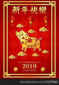 Happy Chinese new year card with lantern ornament and golden pig