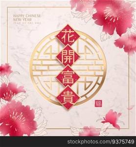 Happy Chinese New Year design, spring couplets on traditional window frame with ink painting peony, graceful pink tone, fortune comes with blooming flowers in Chinese. Happy Chinese New Year design