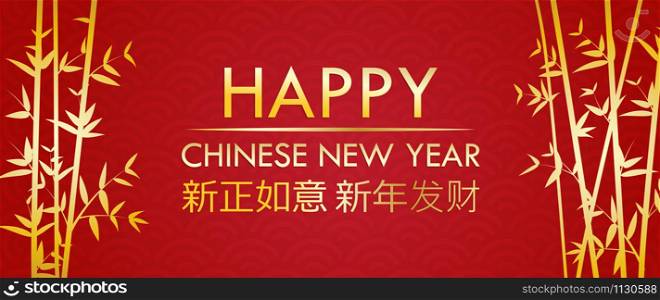 Happy Chinese New Year greeting card with gold bamboo template on red background - Vector illustration