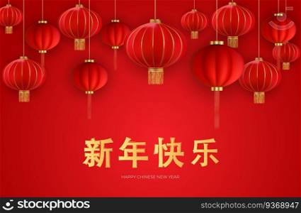 Happy Chinese New Year Holiday Background. Chinese characters mean Happy New Year. Vector Illustration EPS10. Happy Chinese New Year Holiday Background. Chinese characters mean Happy New Year. Vector Illustration. EPS10