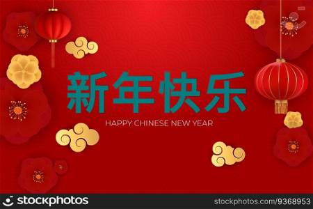 Happy Chinese New Year Holiday Background. Vector Illustration