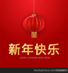 Happy Chinese New Year Holiday Background. Vector Illustration. Happy Chinese New Year Holiday Background. Vector Illustration EPS10
