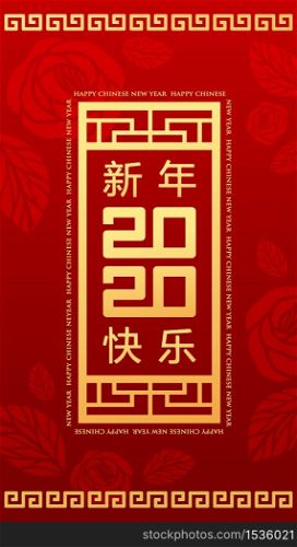 Happy Chinese New Year number 2020 angpao design gold and red background, vector illustration