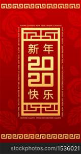 Happy Chinese New Year number 2020 angpao design gold and red background, vector illustration