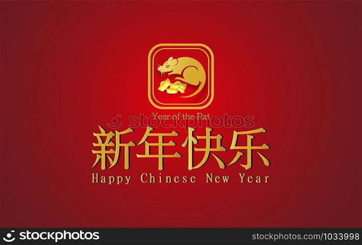 Happy Chinese New Year of the ancient money golden and Characters design for traditional festival Greetings Card.Paper cut and craft style.vector illustration (Chinese Translation : Year of the Rat)