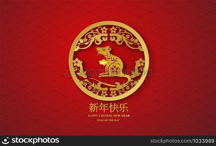 Happy Chinese New Year of the circle floral golden Characters design for your traditional festival Greetings Card,Paper cut and craft.vector illustration EPS10(Chinese Translation : Year of the Rat)