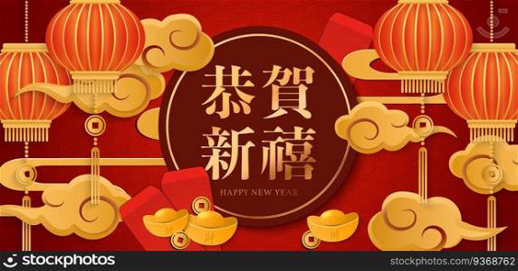 Happy Chinese new year paper relief art style with lantern golden clouds red envelope and gold ingot.