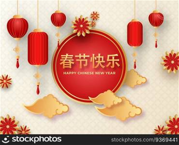 Happy Chinese New Year Text Written In Chinese Language With Paper Flowers, Clouds And Hanging Lanterns On Sacred Flower Pattern Background.