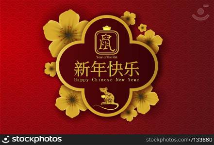 Happy Chinese New Year Translation of the flower golden and typography characters design for traditional festival Greetings Card.Creative Paper cut and craft place your text.vector illustration EPS10