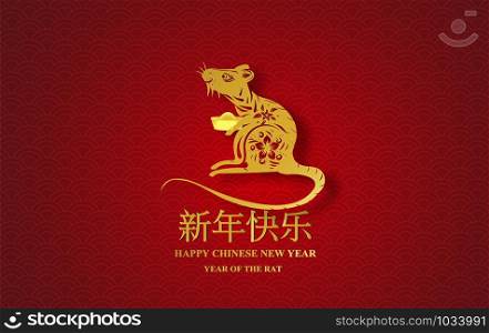 Happy Chinese New Year Translation of the Rat hold ancient money golden Characters mean design for traditional festival Greetings Card.Creative paper cut and craft minimal style.vector illustration.