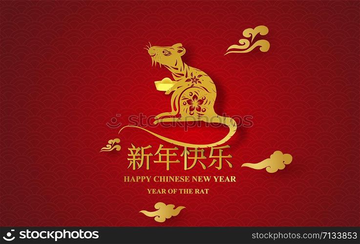 Happy Chinese New Year Translation of the Rat hold ancient money golden Characters mean design for traditional festival cloud Greetings Card.Creative paper cut and craft style.vector illustration.