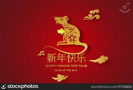 Happy Chinese New Year Translation of the Rat hold ancient money golden Characters mean design for traditional festival cloud Greetings Card.Creative paper cut and craft style.vector illustration.