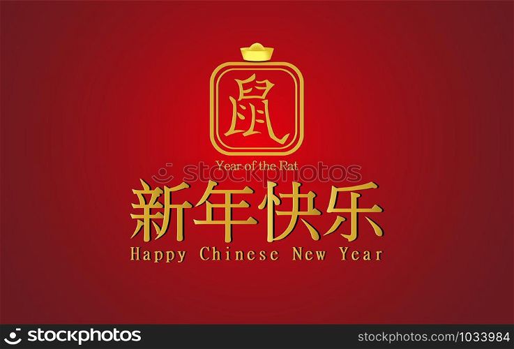 Happy Chinese New Year Translation of the Rat typography golden Characters mean design for traditional festival Greetings Card.Creative Paper cut and craft minimal style concept.vector illustration