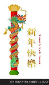 Happy Chinese New Year with a dragons around the pillars, the traditional beliefs of the Chinese people And Asians, Vector illustration and design.
