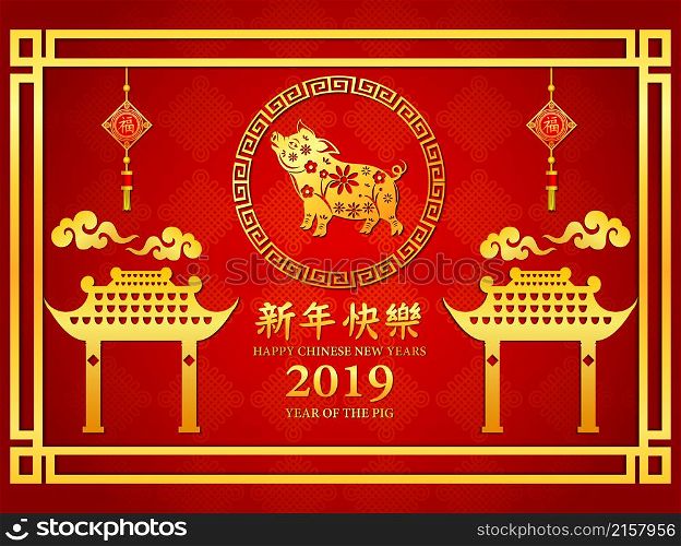 Happy chinese new year with two golden gate and pig in circle