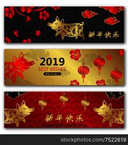 Happy Chinese New Year, Year of Pig. Set of Eastern Cards. Template Banner, Invitation. Translation Chinese Characters: Happy New Year - Illustration Vector. Happy Chinese New Year, Year of Pig. Set of Eastern Cards. Template Banner, Invitation. Translation Chinese Characters: Happy New Year