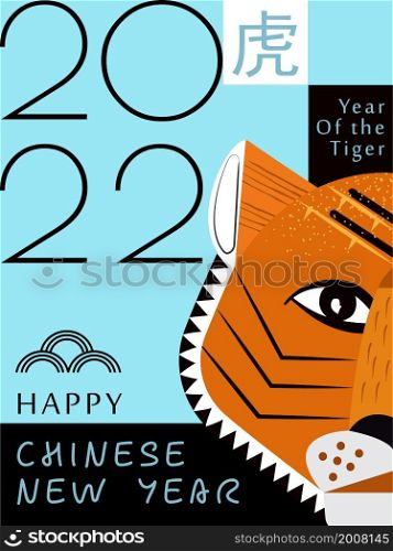 Happy Chinese Tiger New Year 2022 banner vector. Hieroglyphic means wish of Happy New Year. Asian year of the tiger. Christmas background poster illustration. Happy Chinese Tiger New Year 2022 banner vector. Hieroglyphic means wish of Happy New Year. Asian year of the tiger.