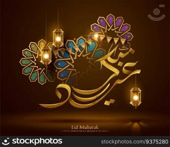 Happy holiday written in arabic calligraphy, golden color Eid mubarak greeting card with flowers and fanoos. Eid mubarak greeting card