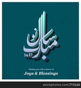 Happy Islamic new year design vector