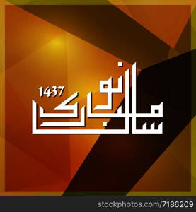 Happy Islamic new year design vector