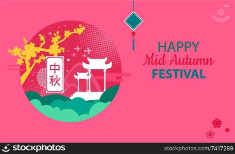 Happy mid autumn festival pink poster text with sakura branch in bloom. Architecture of China gates silhouettes hieroglyphs on flag lanterns vector. Happy Mid Autumn Festival Vector Illustration