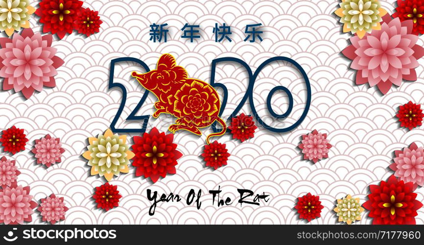 Happy New Chinese Year 2020 year of the Rat